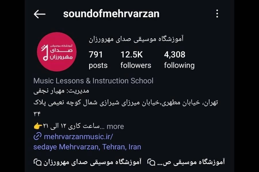 آموزشگاه پیانو صدای مهرورزان در تهران