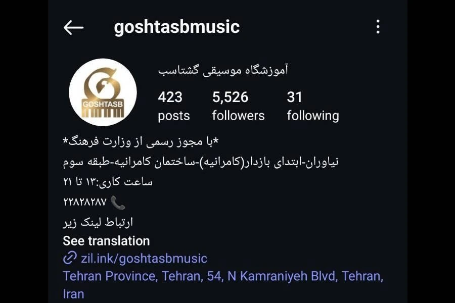 آموزشگاه پیانو گشتاسب در تهران