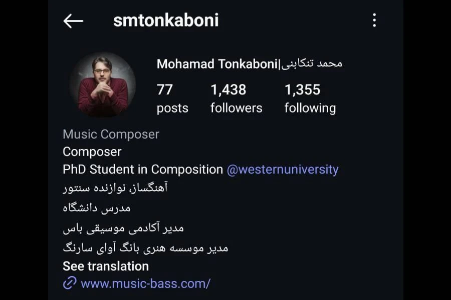 آموزشگاه موسیقی ایرانی و خارجی باس