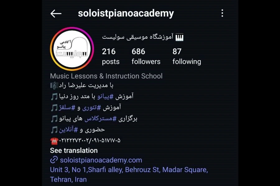 آموزشگاه موسیقی سولیست