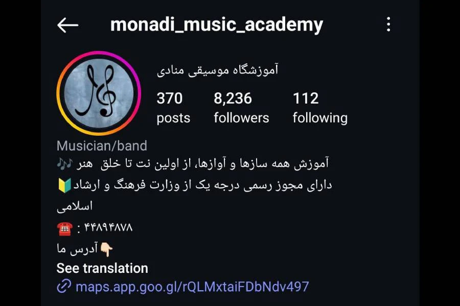 آموزشگاه موسیقی منادی