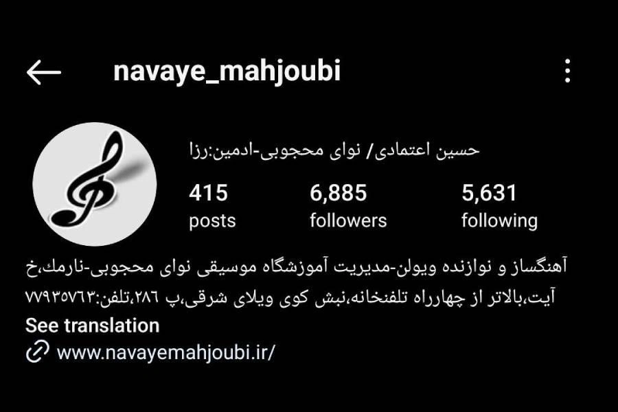 آموزشگاه موسیقی نوای محجوبی