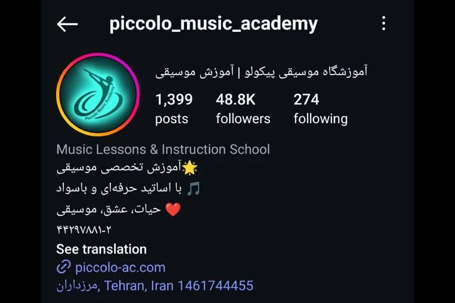 آموزشگاه موسیقی پیکولو