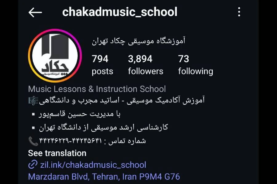 آموزشگاه موسیقی چکاد