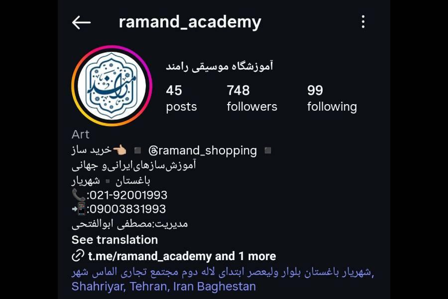 آموزشگاه موسیقی در شهریار