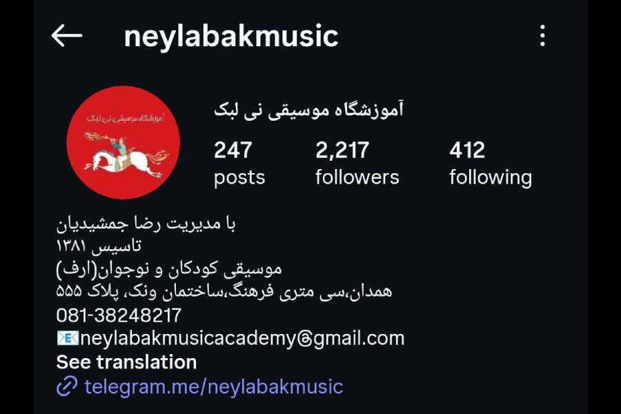 Ava music school in Hamadan 34 - - +30 بهترین آموزشگاه موسیقی در همدان [+ لیست کامل آدرس و شماره تماس]